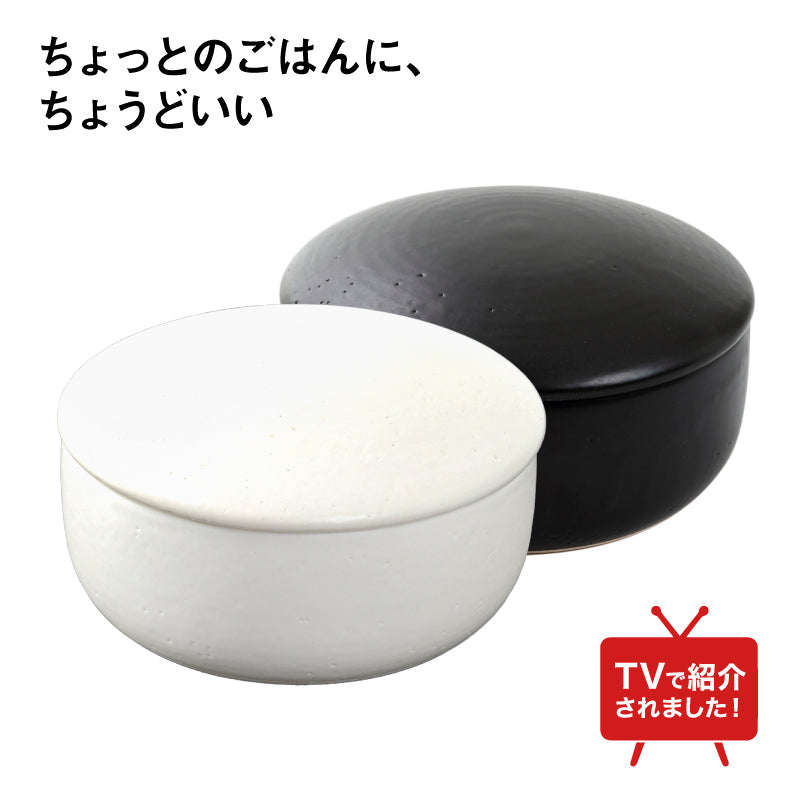 IWANO 萬古焼 おひつ １合 黒 IWANO おひつ1合（白・黒） | IWANO公式オンラインストア