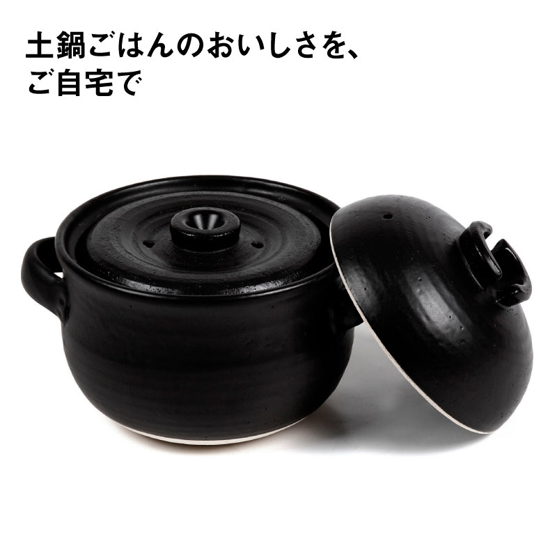 IWANO うれし炊き 3合（白・黒） | IWANO公式オンラインストア