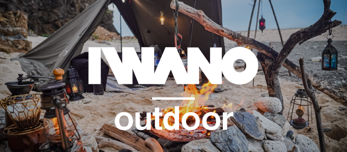 アウトドア用品