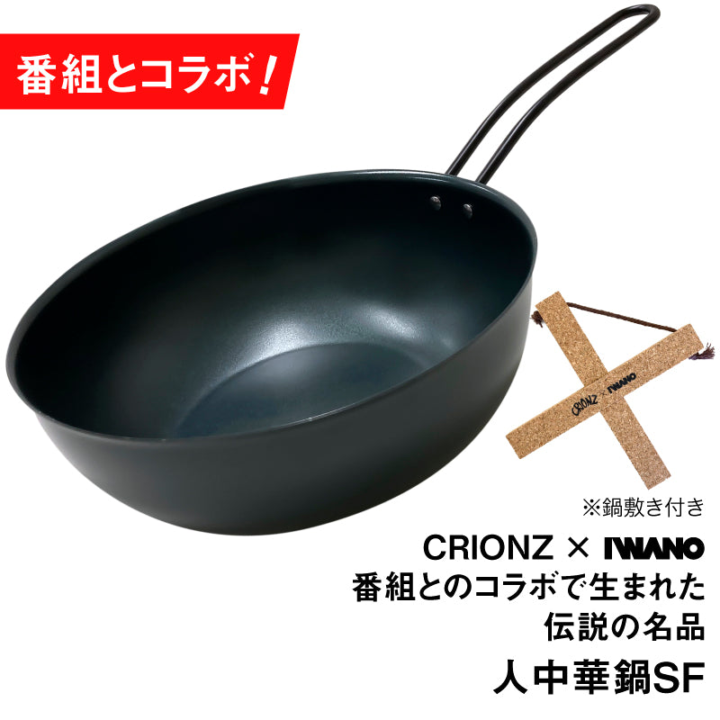 jinchuka_cart_colabo_f6fd312a-