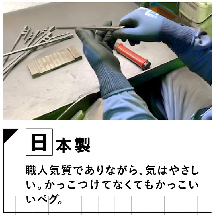 IWANO ペグ \大人気のため10月末入荷後発送/