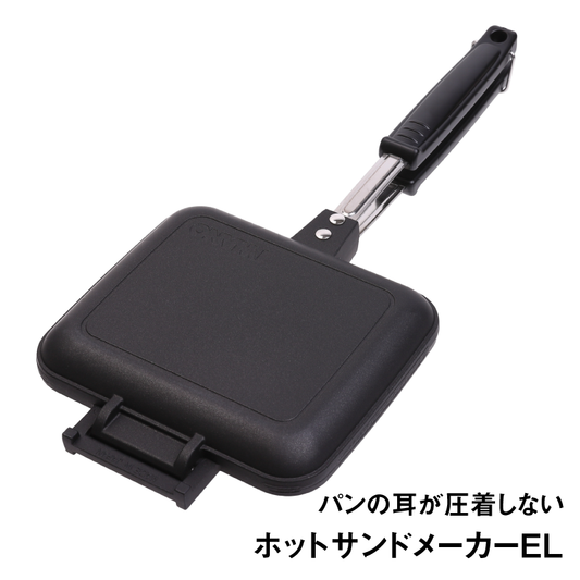 ホットサンドメーカー EL