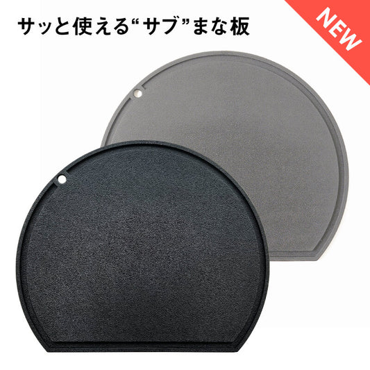 IWANO 丸いまな板30cm＜コンパクト＞