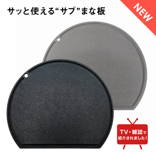 IWANO 丸いまな板30cm＜コンパクト＞