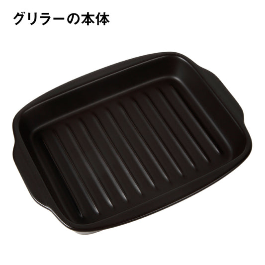 本体【グリラー専用パーツ】