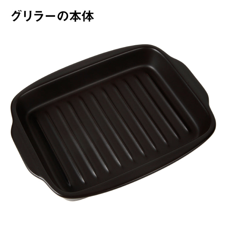 本体【グリラー専用パーツ】