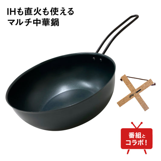 人中華鍋SF